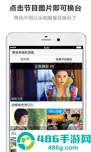 遥控专家酷控app