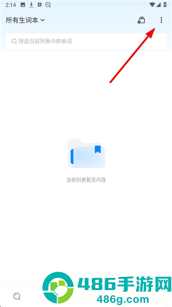 欧路词典app安卓最新版免费下载