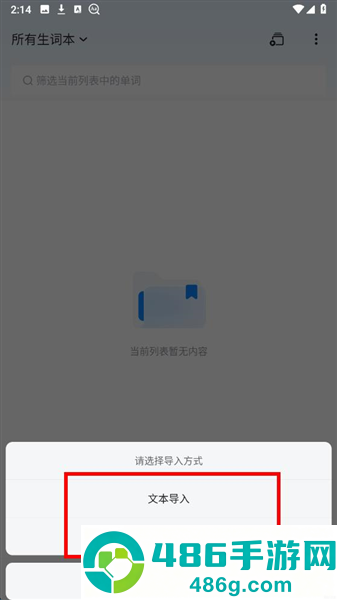 欧路词典app安卓最新版免费下载