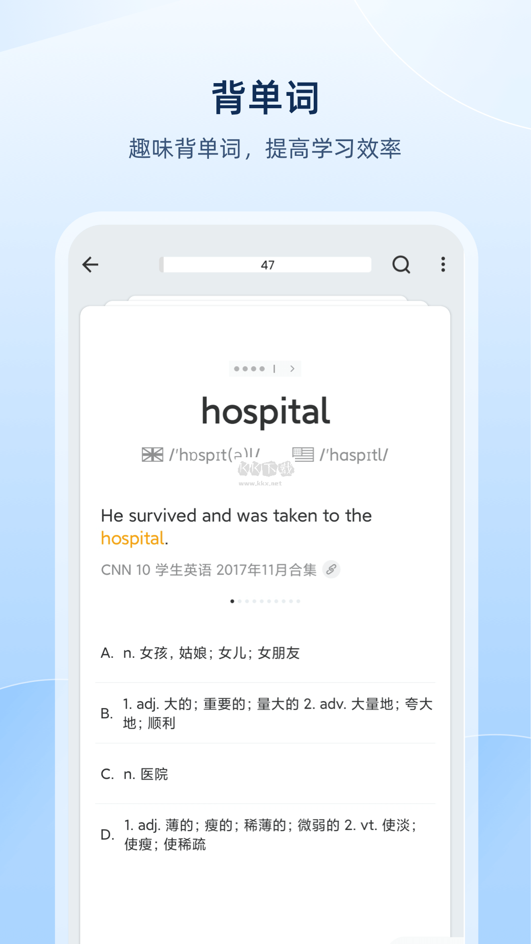 欧路词典app安卓最新版免费下载