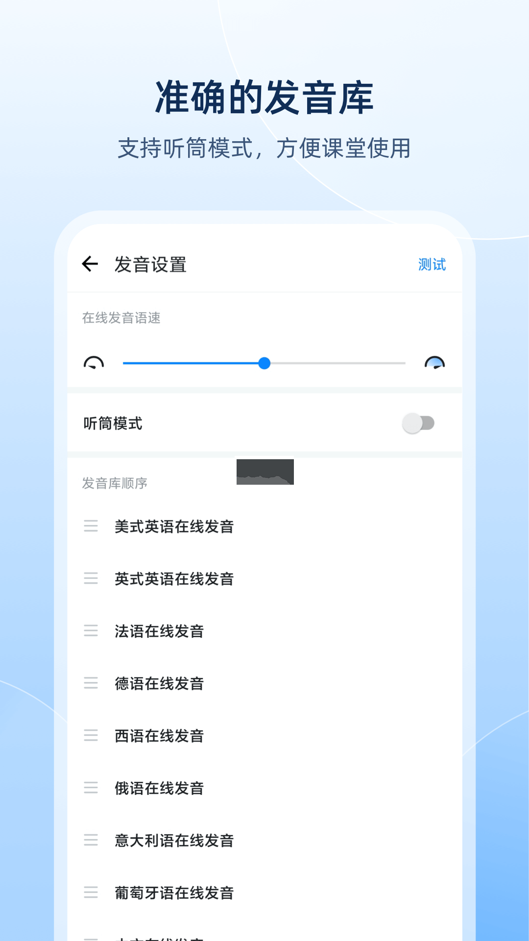 欧路词典app安卓最新版免费下载