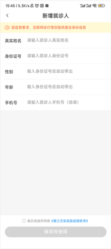 平安好医生(改名平安健康)app官方版下载