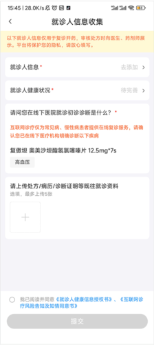 平安好医生(改名平安健康)app官方版下载