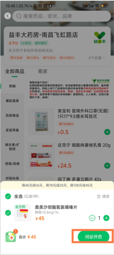 平安好医生(改名平安健康)app官方版下载