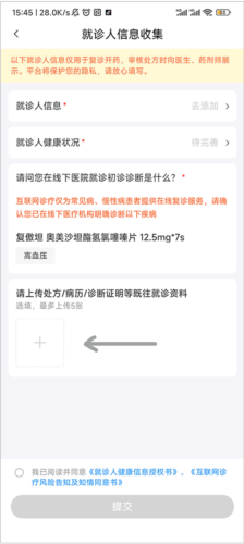 平安好医生(改名平安健康)app官方版下载