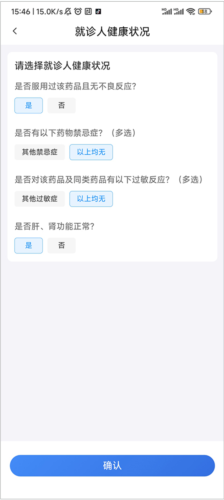 平安好医生(改名平安健康)app官方版下载