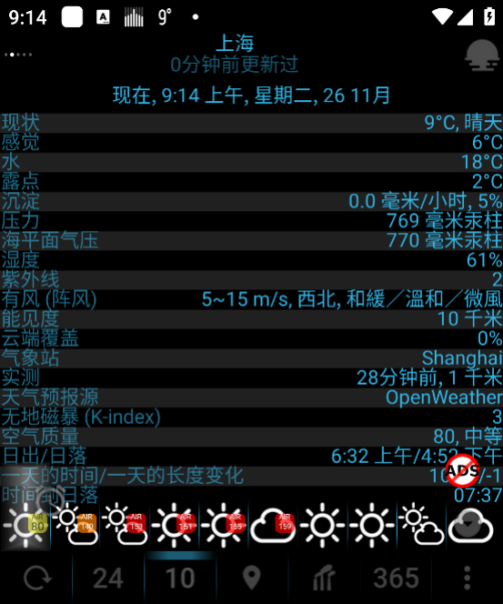 eweather中文版(eWeather HDF)