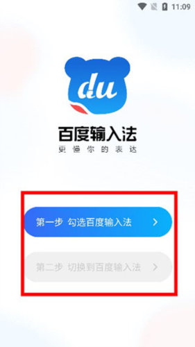百度输入法app键盘皮肤2026最新版下载