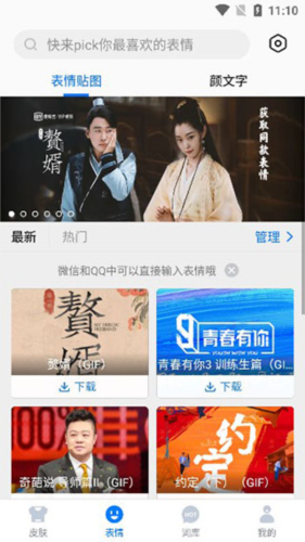 百度输入法app键盘皮肤2026最新版下载