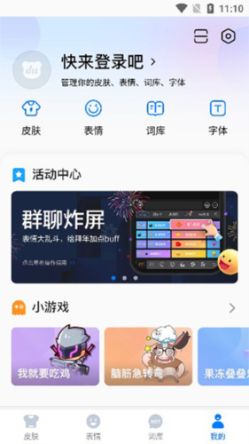 百度输入法app键盘皮肤2026最新版下载