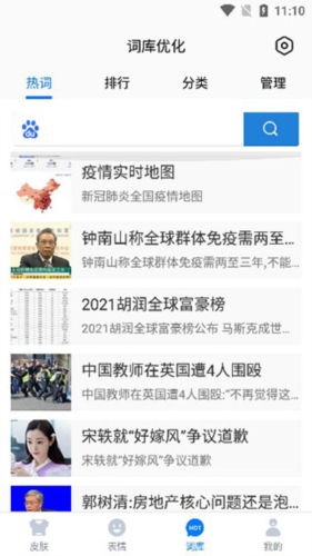 百度输入法app键盘皮肤2026最新版下载