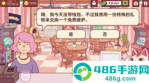 可口的披萨app2026最新中文版下载