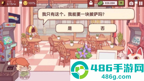 可口的披萨app2026最新中文版下载