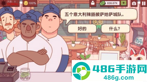 可口的披萨app2026最新中文版下载