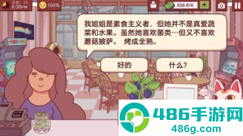 可口的披萨app2026最新中文版下载