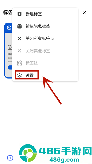 vivaldi浏览器app
