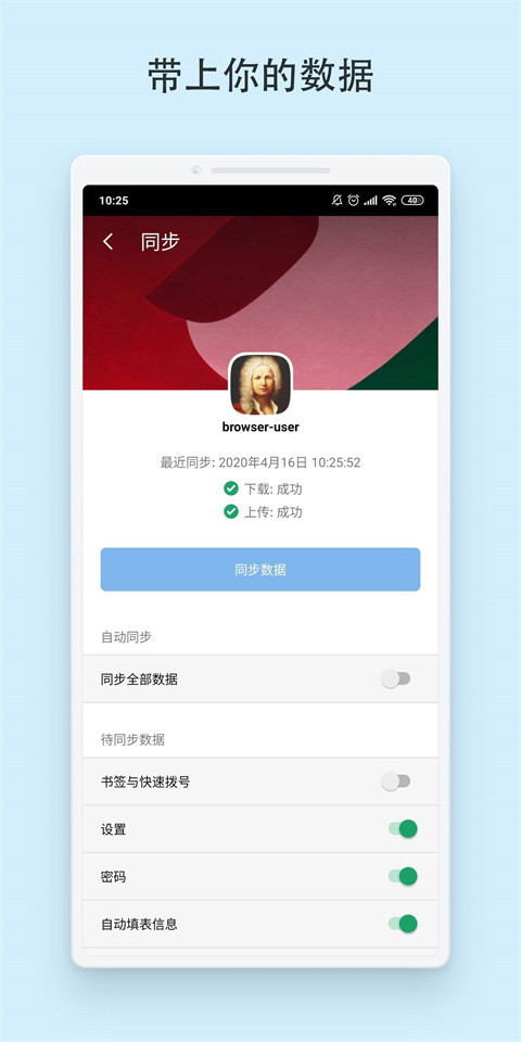vivaldi浏览器app