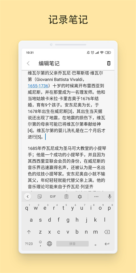 vivaldi浏览器app