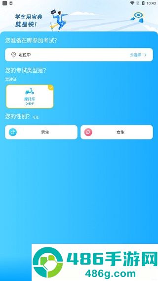 驾考宝典摩托车app摩托车驾驶证试题库官方版下载