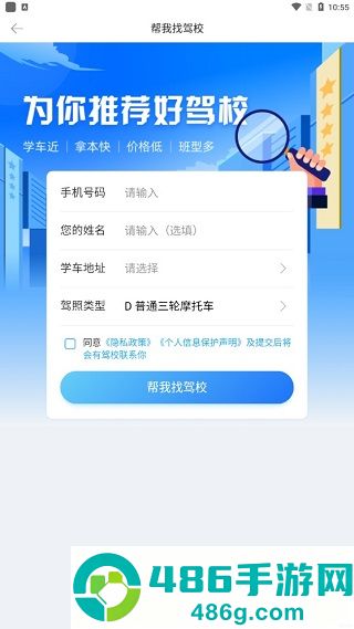 驾考宝典摩托车app摩托车驾驶证试题库官方版下载