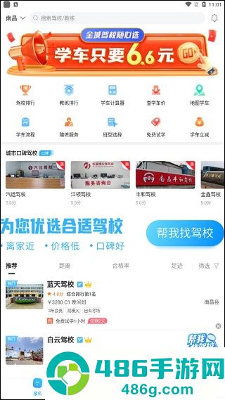驾考宝典摩托车app摩托车驾驶证试题库官方版下载