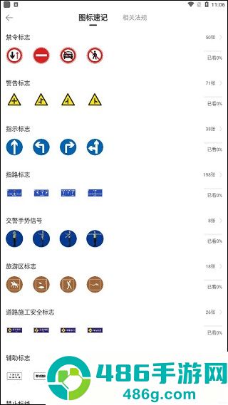 驾考宝典摩托车app摩托车驾驶证试题库官方版下载