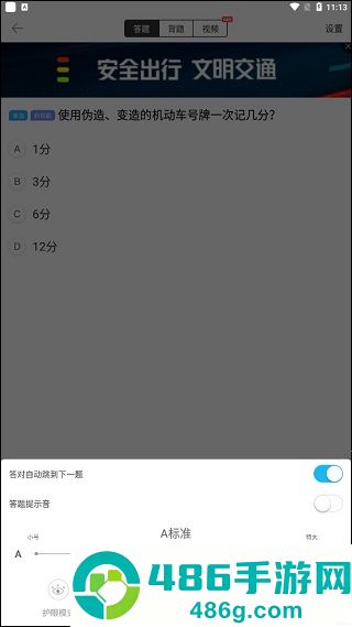 驾考宝典摩托车app摩托车驾驶证试题库官方版下载