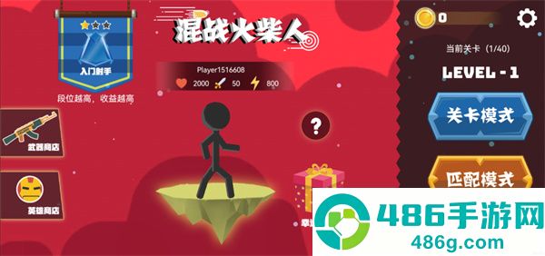 混战火柴人双人版