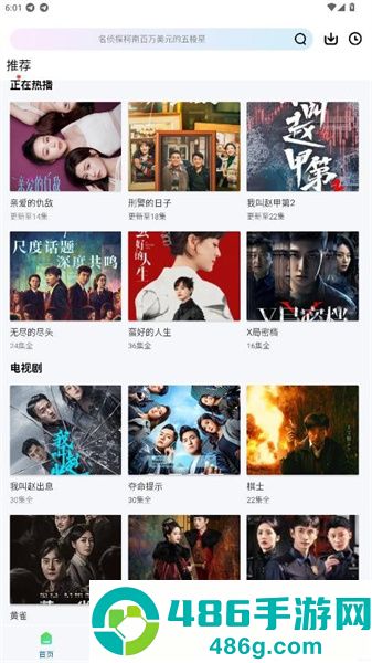 大眼视频app免费版下载