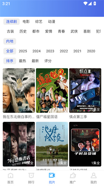 大眼视频app免费版下载