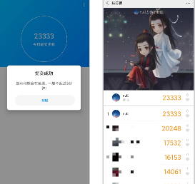 步数无忧下载