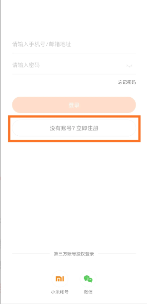 步数无忧下载