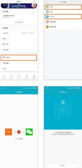 步数无忧下载