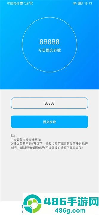 步数无忧下载