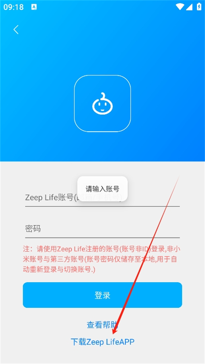 步数无忧下载