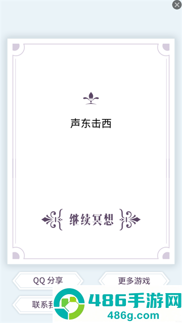 我的人生解答书软件