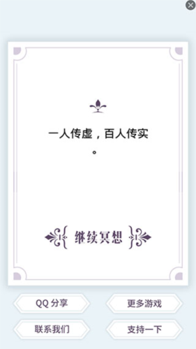 我的人生解答书软件
