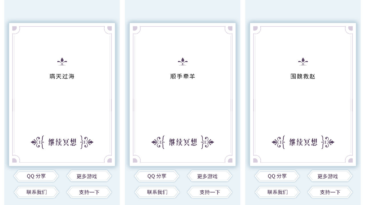 我的人生解答书软件