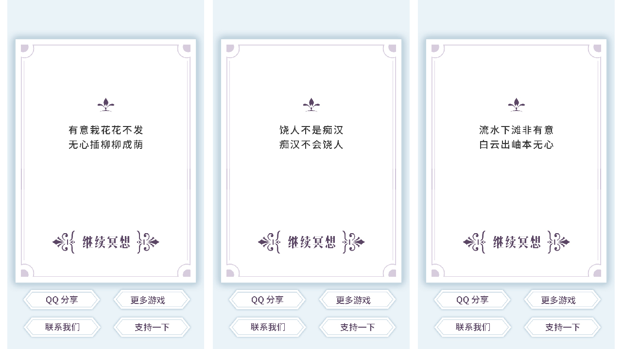 我的人生解答书软件