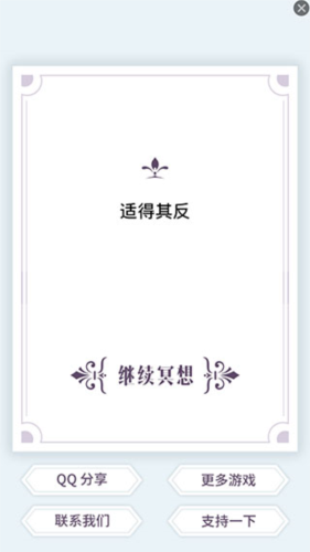 我的人生解答书软件
