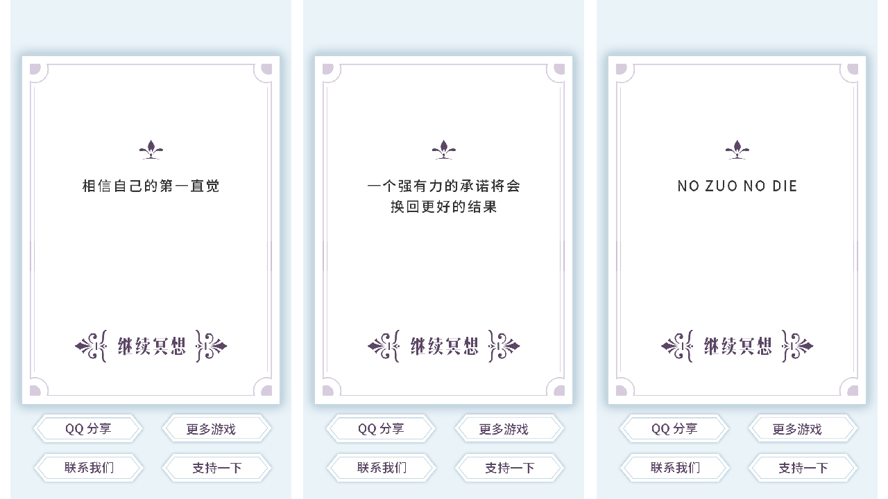 我的人生解答书软件