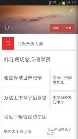 燕赵都市报电子版app下载