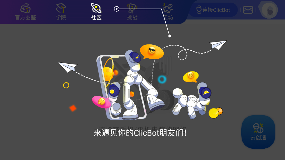 clicbot APP