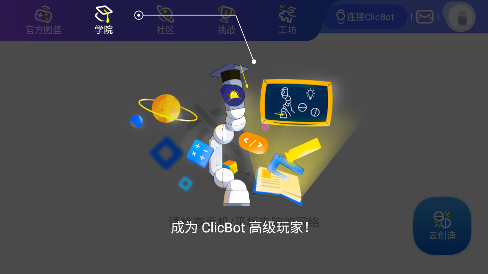 clicbot APP