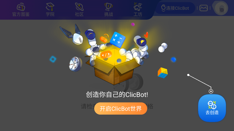 clicbot APP
