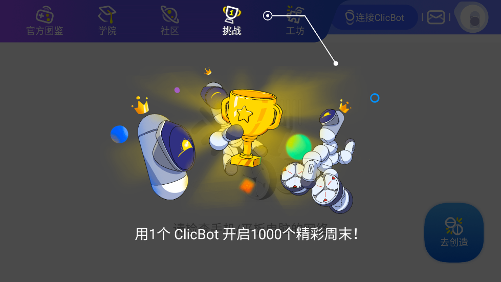 clicbot APP