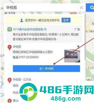 百度地图3d实景地图手机导航app官方最新版下载