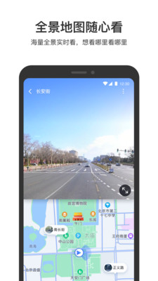 百度地图3d实景地图手机导航app官方最新版下载