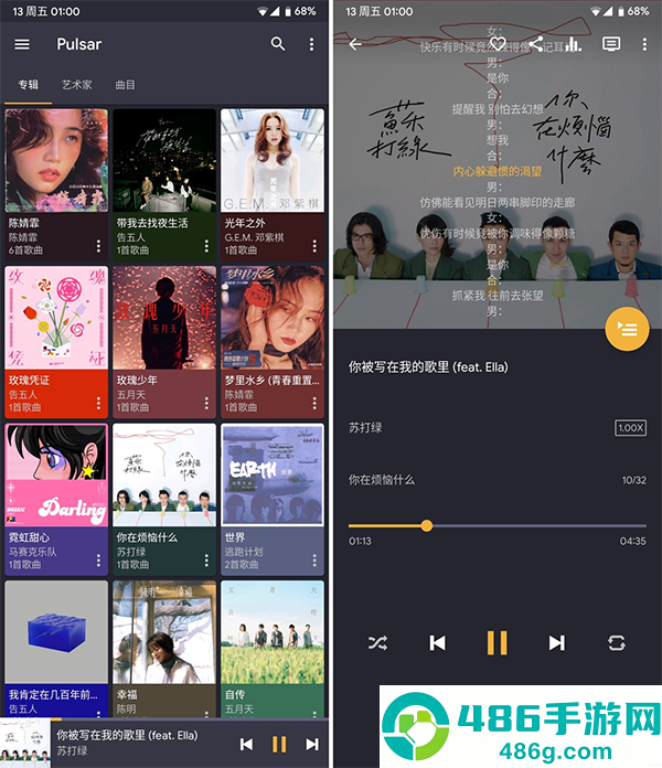 脉冲音乐播放器Pulsar