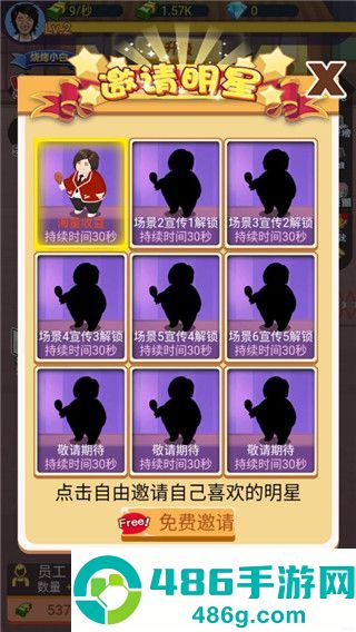 有间烧烤店小游戏